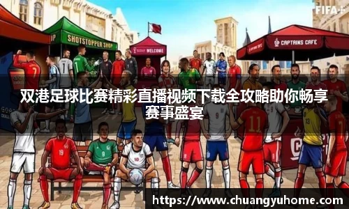 qy球友会体育