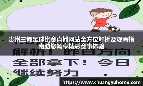 qy球友会体育